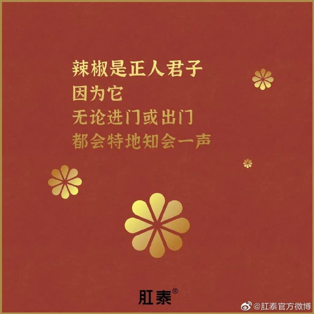 肛泰湿巾广告语,肛泰搞笑广告词怎么说