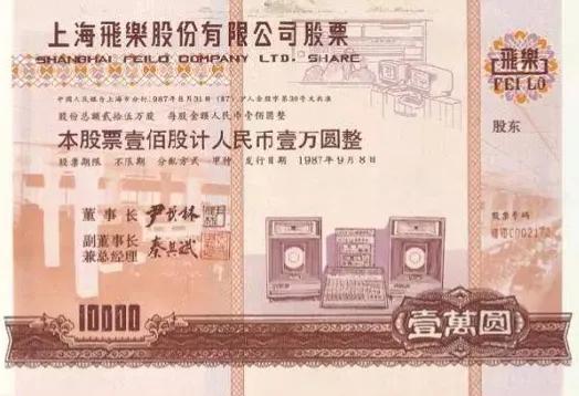 这只沪市老八股,中安消造假借壳后套牢的股民,索赔能拿回钱吗?