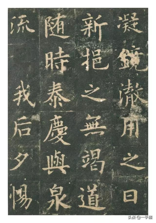 李琪九成宫醴泉铭高清全文,欧阳询九成宫醴泉铭原帖