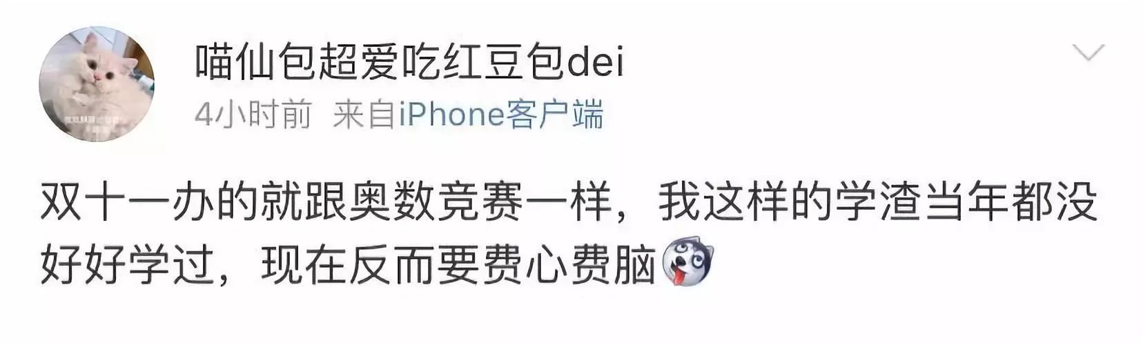 双十一防止踩坑,双十一套路深千万别被套路进去了