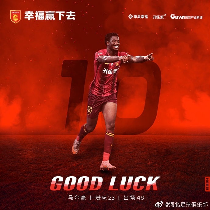 马尔康加盟中超仪式,马尔康转会武汉三镇转会费多少