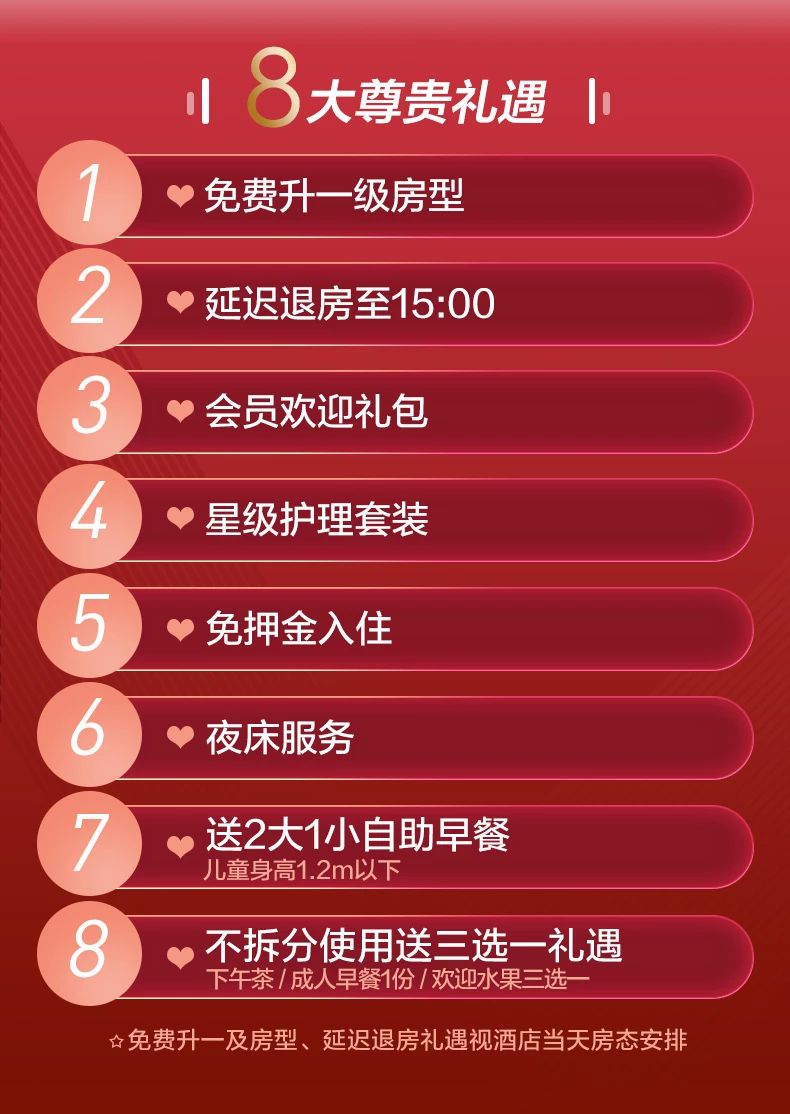 双11||人均160！四晚连住！全国通用！轻松睡遍高端酒店