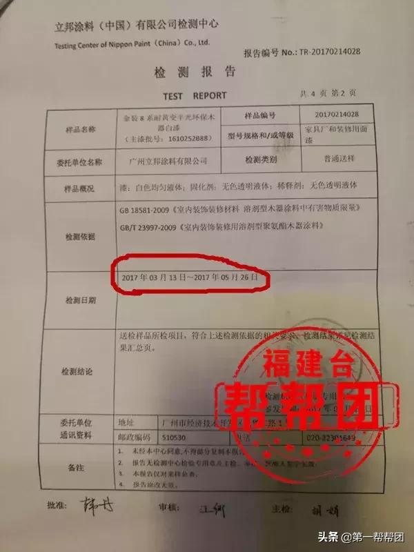 象牙白的乳胶漆喷出来是什么颜色,象牙白木质油漆