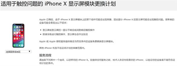 iphonex屏幕部分损坏,iphonex屏幕坏了失灵维修要多少钱