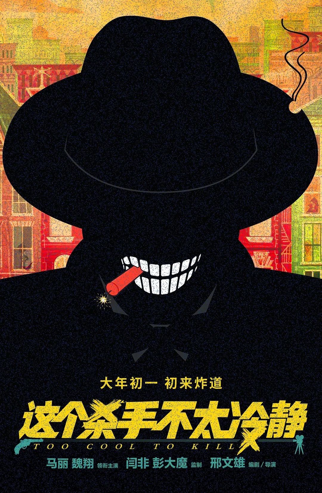 张艺谋狙击精彩片段,张艺谋狙击手何时上映