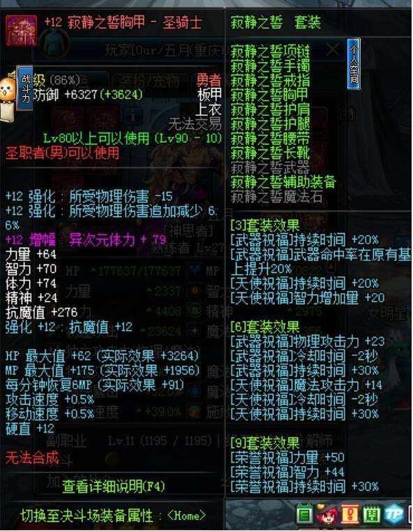 不输出能不能打秋阳,dnf奶妈最新不死流搭配