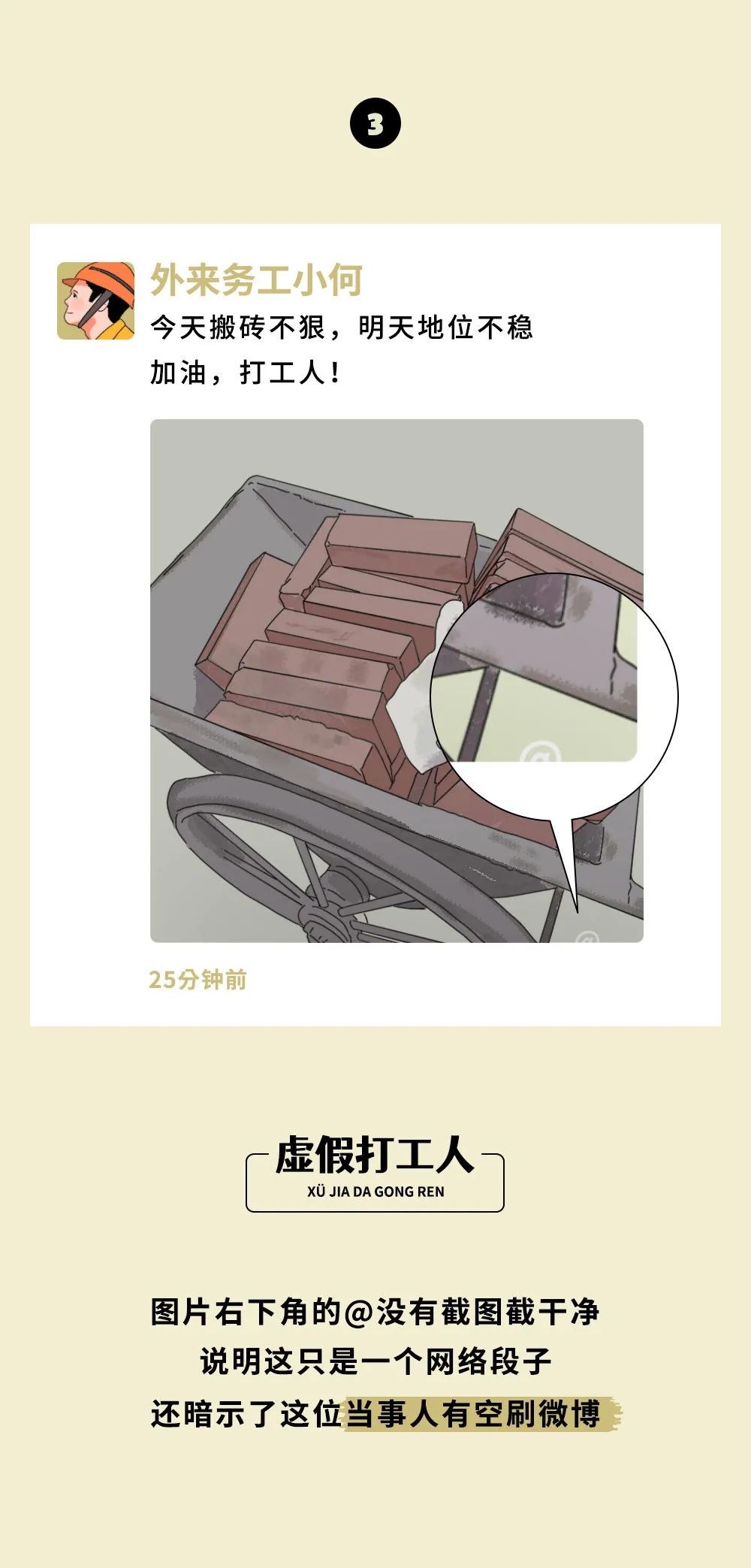 我潜入了打工群，发现他们全是富豪富婆