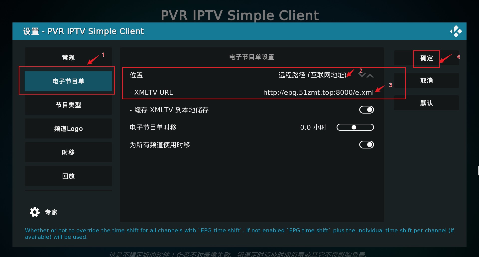 华为iptv自动启用直播,华为机顶盒iptv直播软件