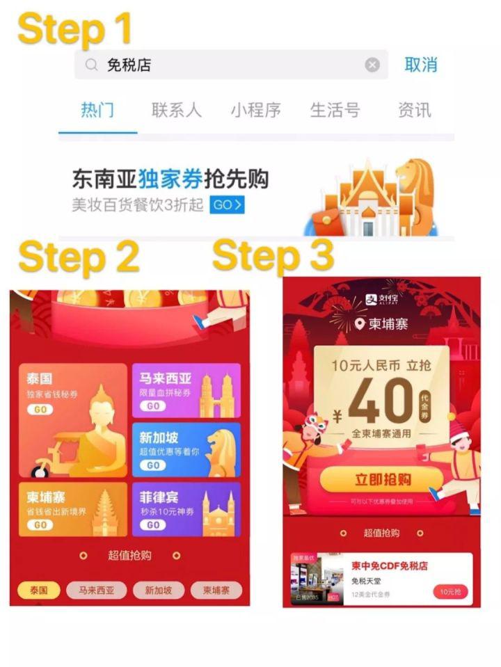 柬埔寨旅游免税店怎么买烟,柬埔寨免税店旅游攻略