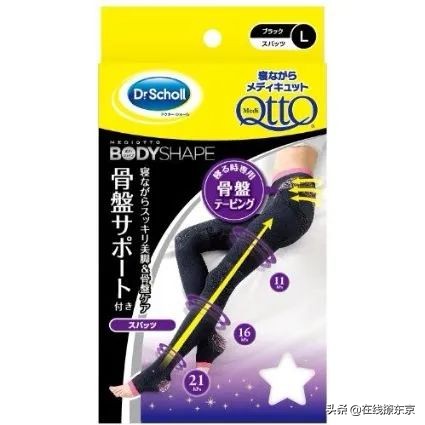 雅宝JAPAN推荐，骨盆矫正好物，产后骨盆变形的麻麻看过来