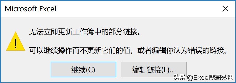 excel如何清除公式链接,excel如何把链接报错清除掉