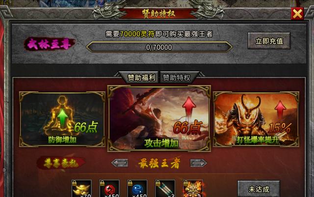 福星冰雪单职业,福星冰雪传奇单职业攻略