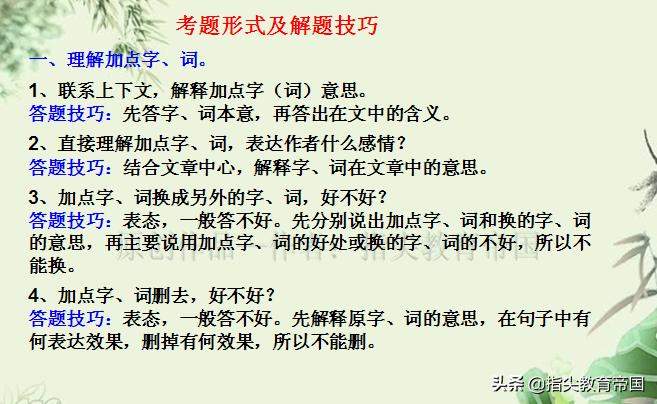 期末考试语文课外阅读小技巧,期末语文复习最佳方法小学高年级