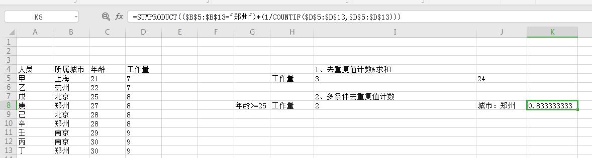 怎样用sumproduct函数,函数sumproduct引用字符