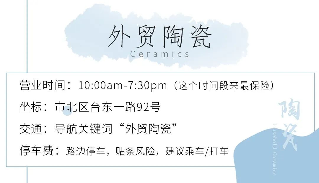 她圈推荐｜坐标青岛！这些餐具控必逛的私藏小店你都去过吗？