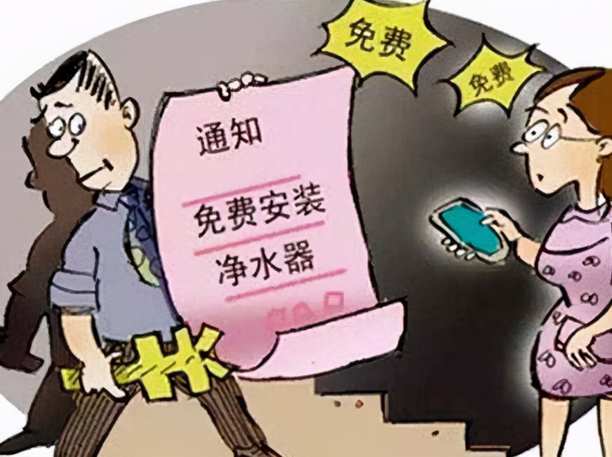 常见的5种净水器销售陷阱,卖什么样的净水器不踩坑