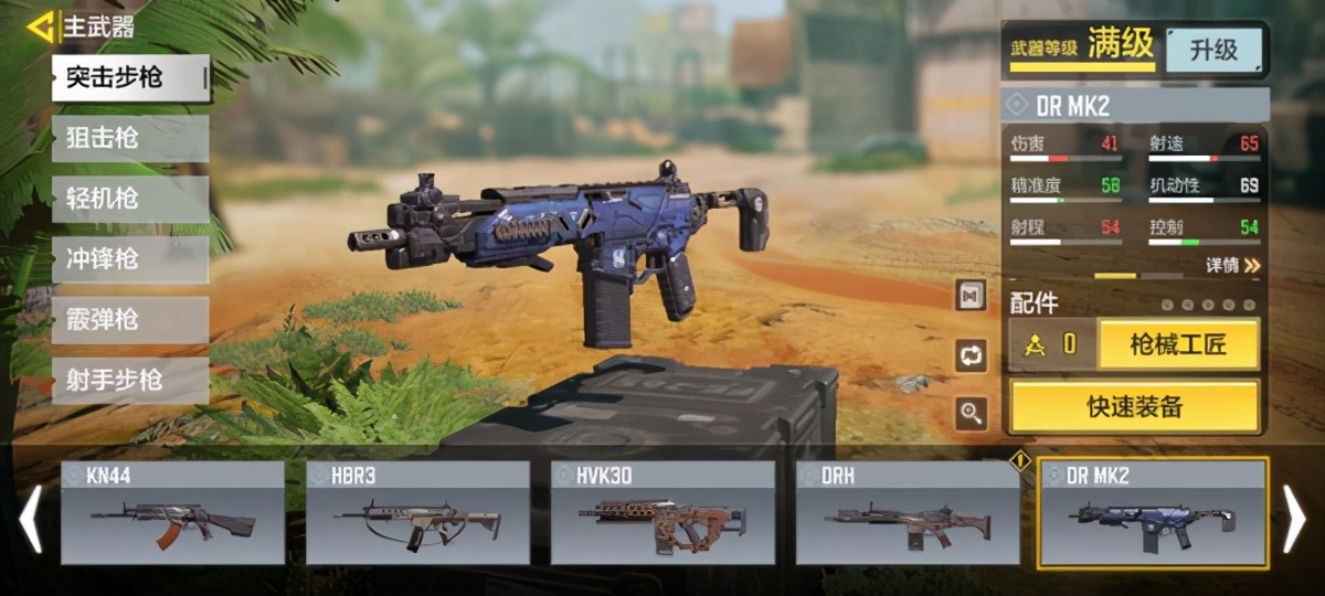 使命召唤袁天罡mk2最强配件,使命召唤mk2冲锋狙最强配件