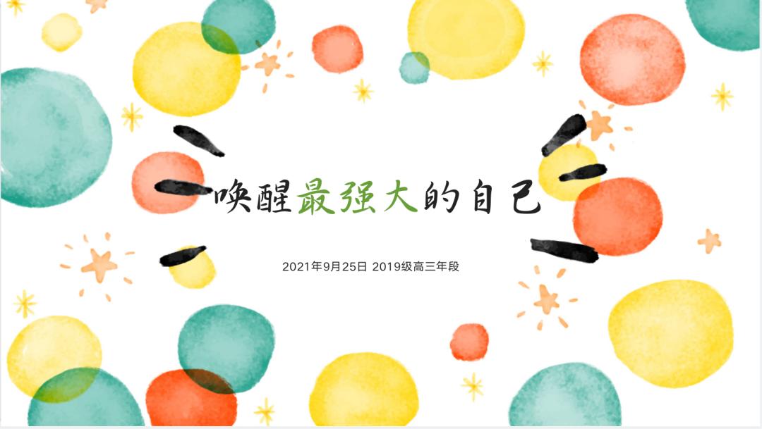 一“课”不松懈，师生齐战“疫”——厦门一中2019级高三线上教学