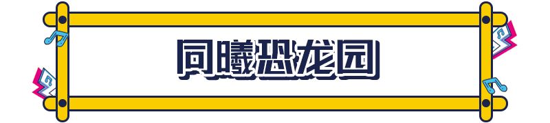 南京海底世界年卡可以玩哪些地方,南京海底世界免费游玩