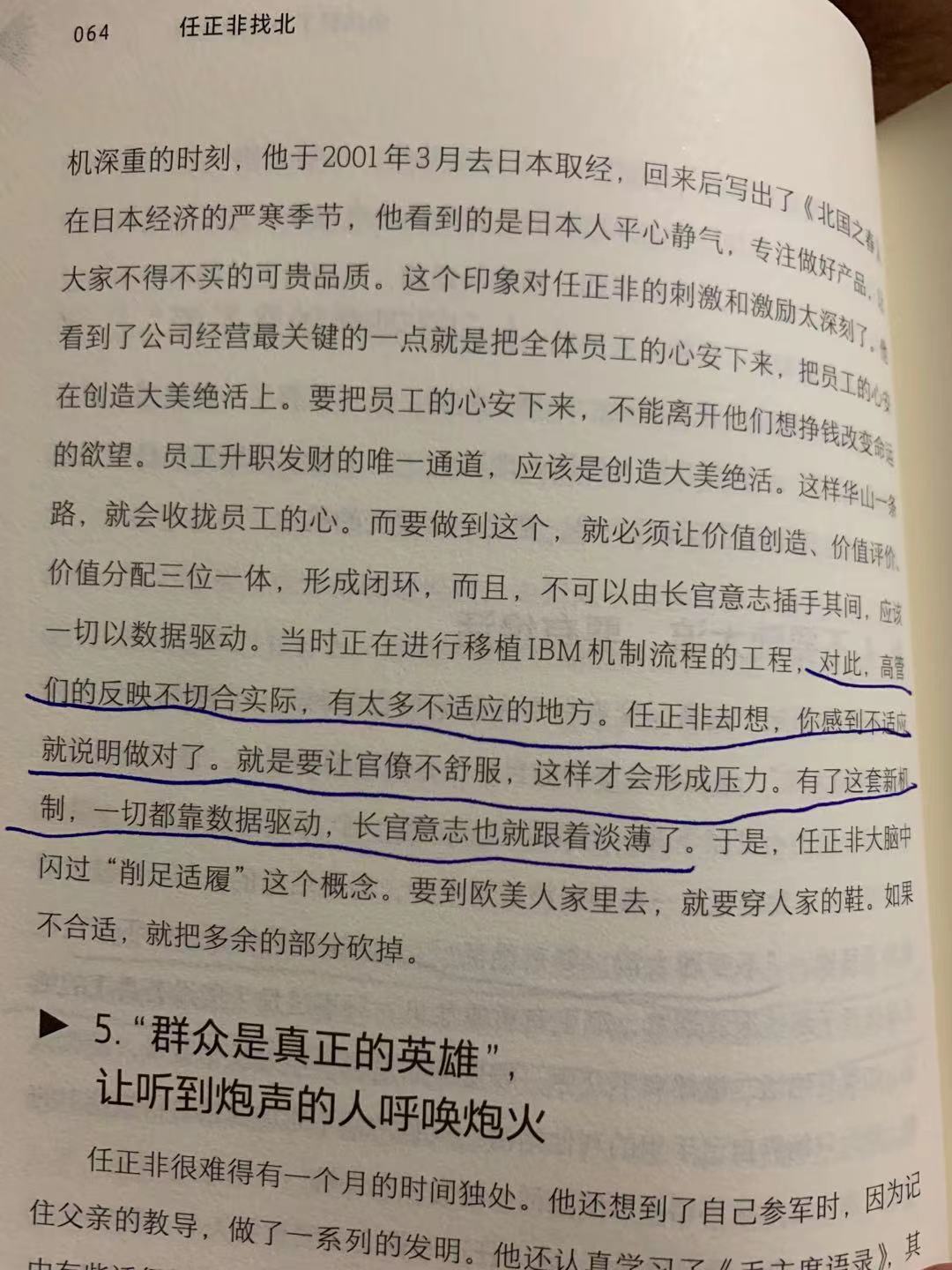 达到原有管理体系瓶颈、推进申冷企业全运营体系的SOP建设