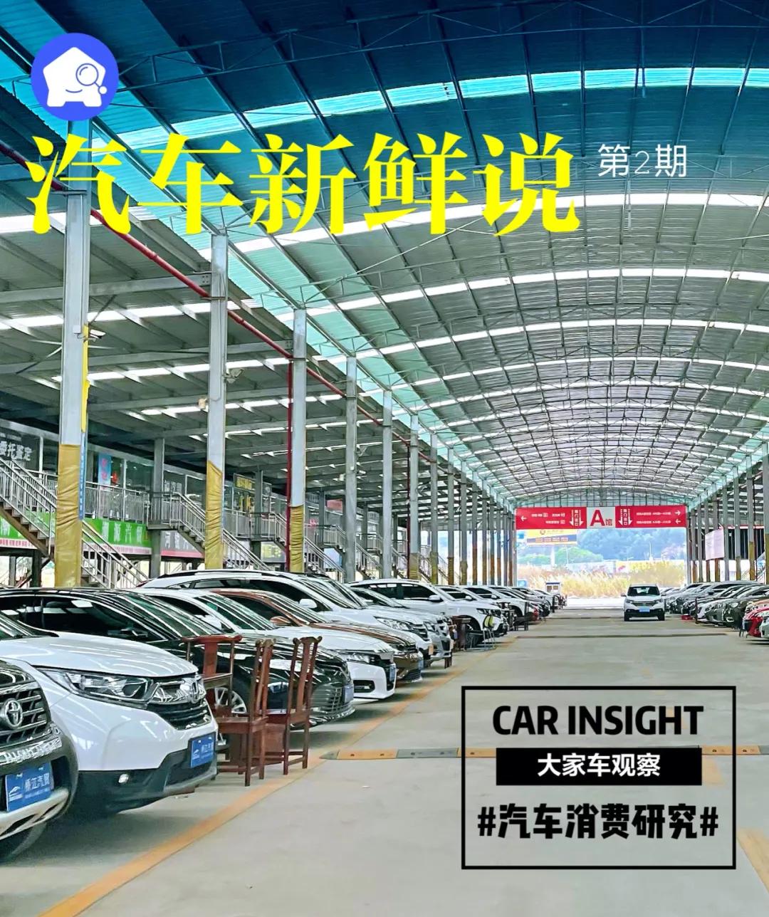 在县城卖二手车,在没资源的城市卖二手车