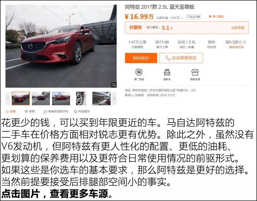 马自达阿特兹pk锐志,锐志vs阿特兹vs蒙迪欧