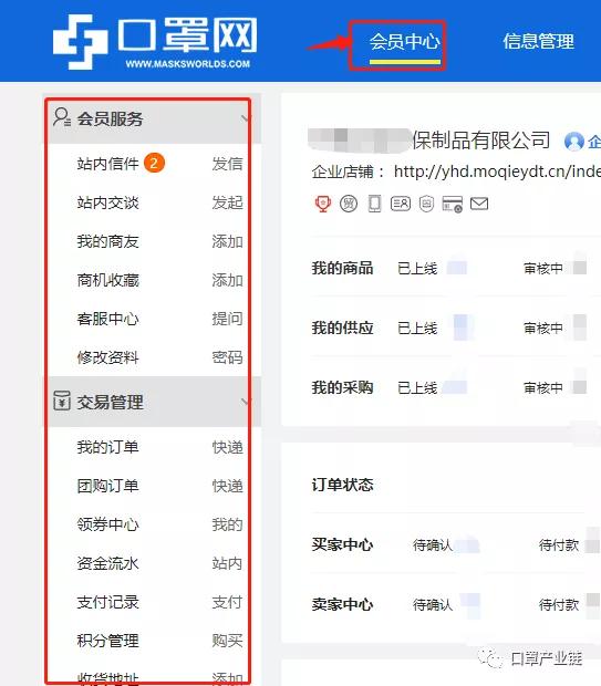口罩网上注册,口罩注册