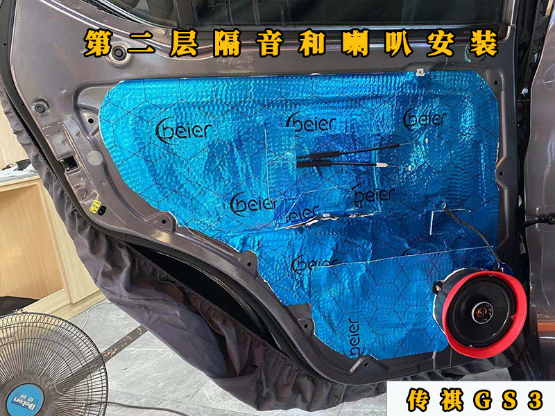 传祺gs3高音喇叭怎么换,传祺gs3音响改成法拉利音响