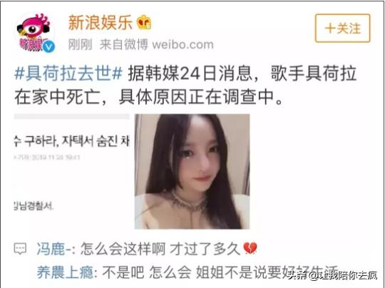 荷拉用生命告诉我们远离渣男，珍惜生命，是女孩们需要补的课