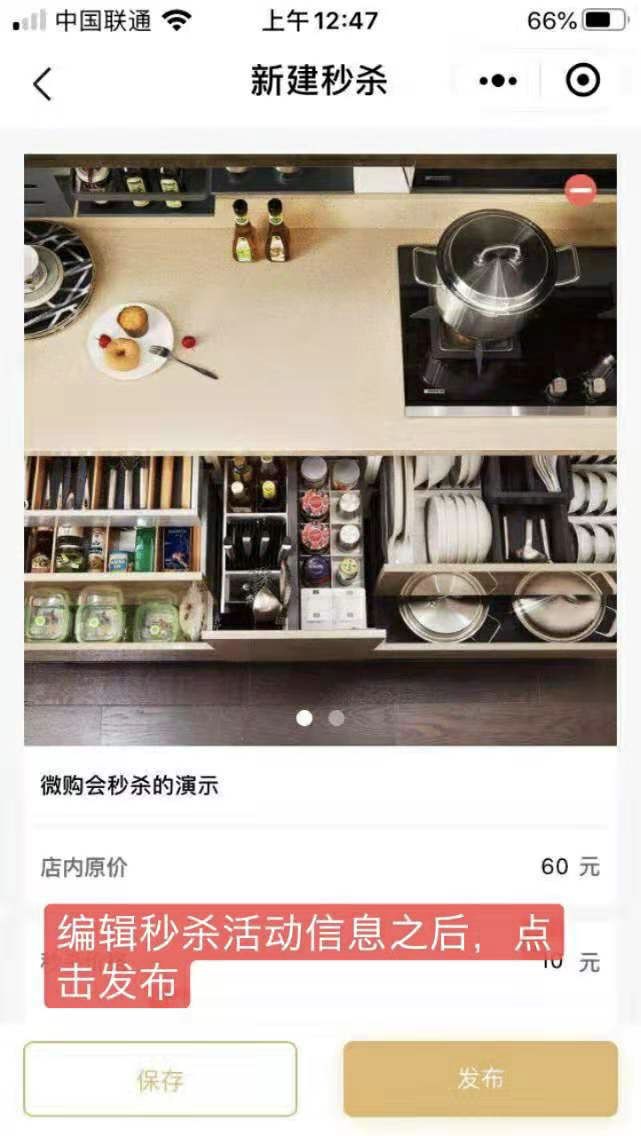 案例分享：不直播，不建群，用微购会7天280+签单，560+精准获