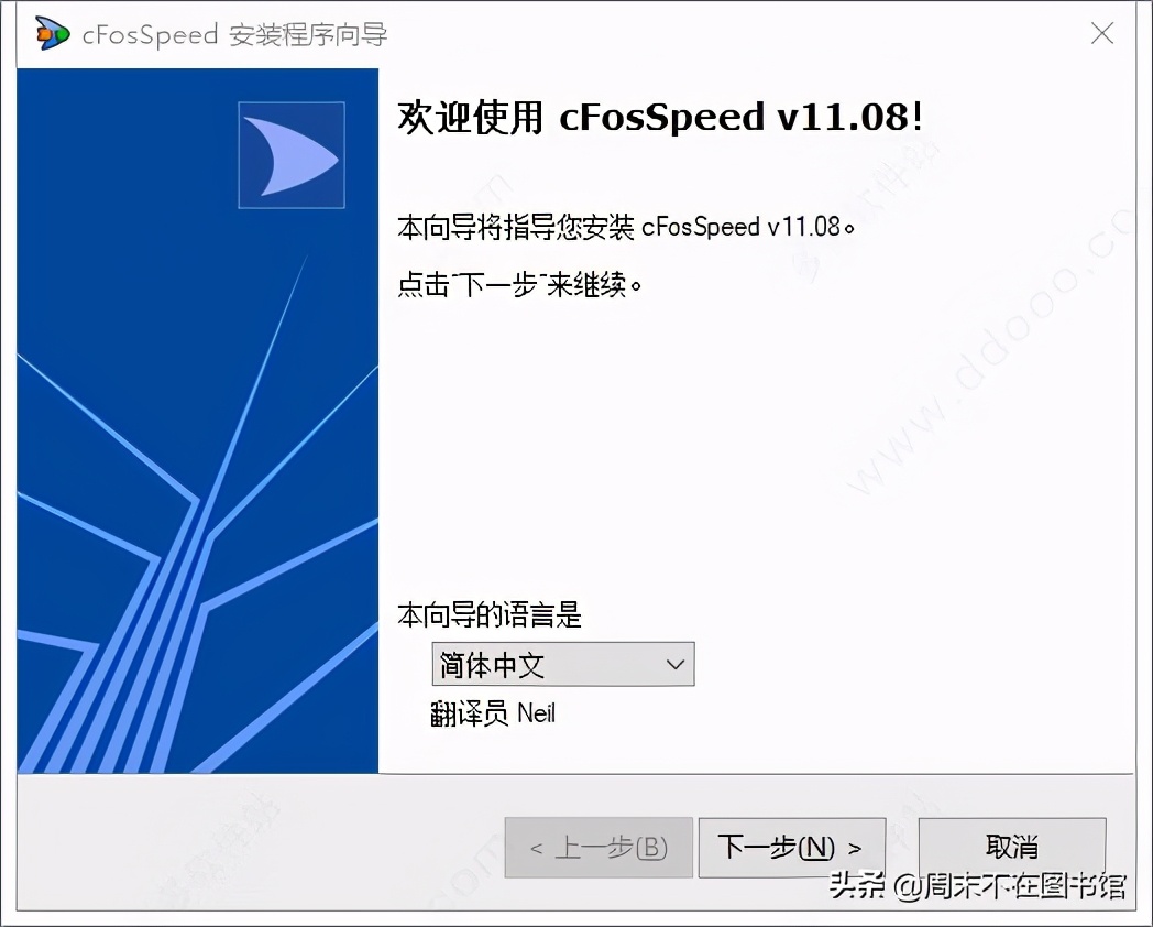 cfosspeed调试,cfosspeed安装一般要多久