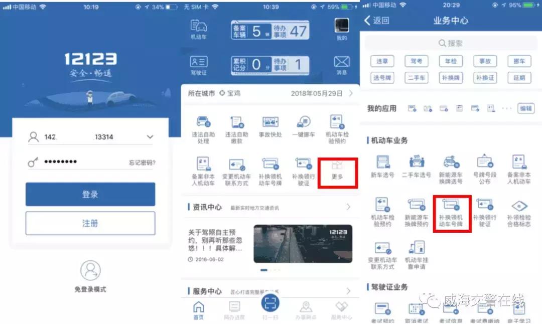 中山牌电动车车牌丢失如何补办,北京电动车车牌丢失如何补办