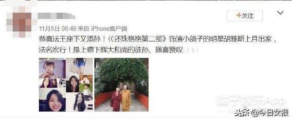 还珠格格小鸽子真实现状,还珠格格里的小鸽子现状