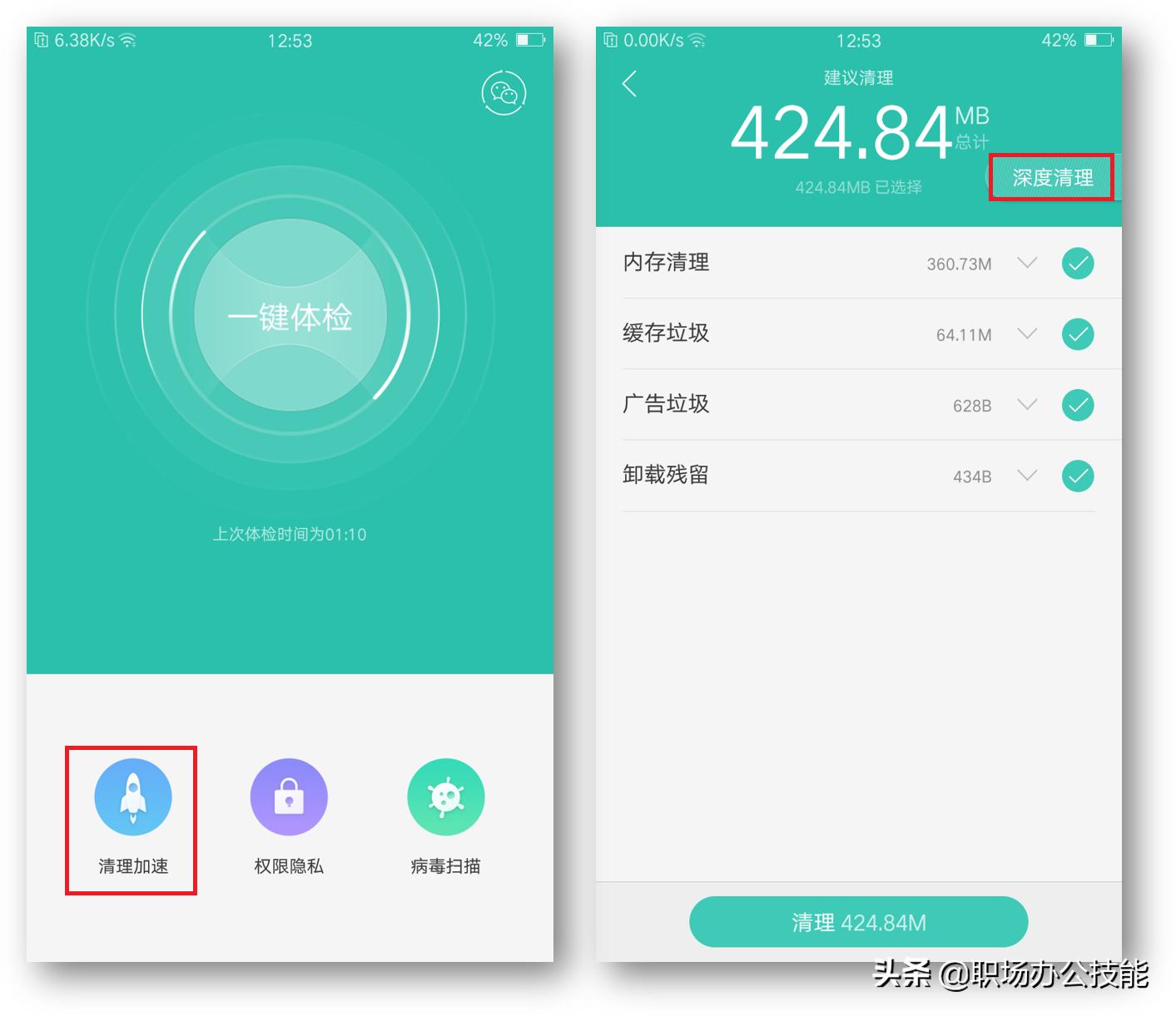 手机内存不够用教你一招一键清理,手机内存不足该怎么彻底清理一下
