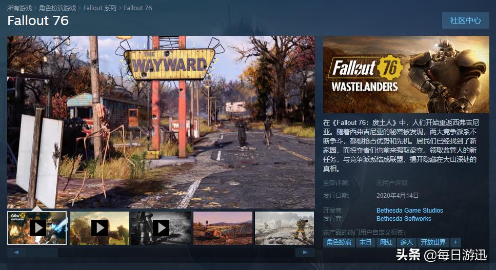 每日游迅|GMG春季促销|国产单机游戏九霄缳神记|辐射76开启预购