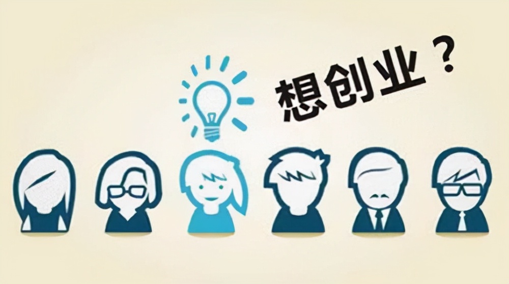 网络创业为什么如此诱人,网络创业有哪些套路呢