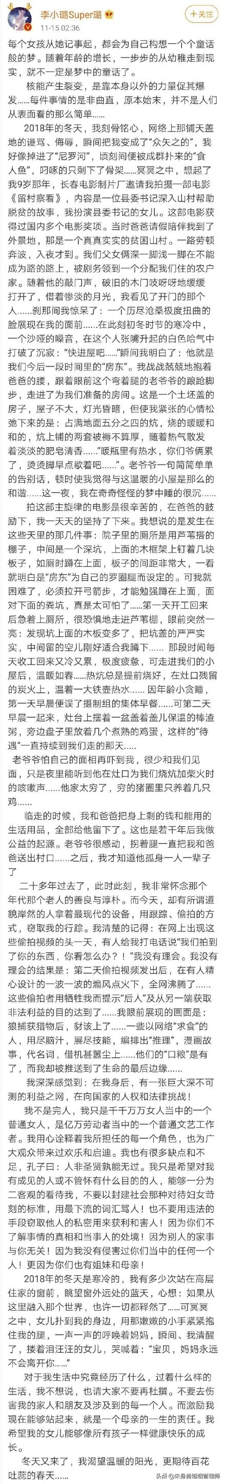 李小璐贾乃亮的共同声明最新消息,李小璐贾乃亮官宣离婚是真的吗