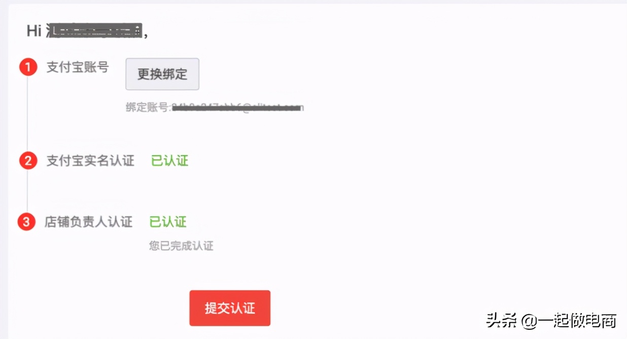 如何入驻淘宝特价版,新手如何淘宝特价版开店