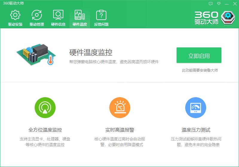 360驱动大师检测驱动正常,360驱动大师检索打印机驱动