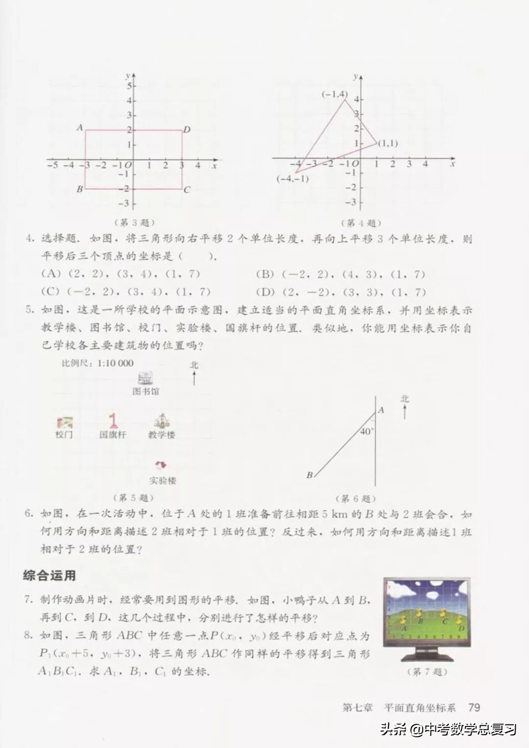 七年级下册数学电子课本北师大版,七年级人教版数学下册课本电子书
