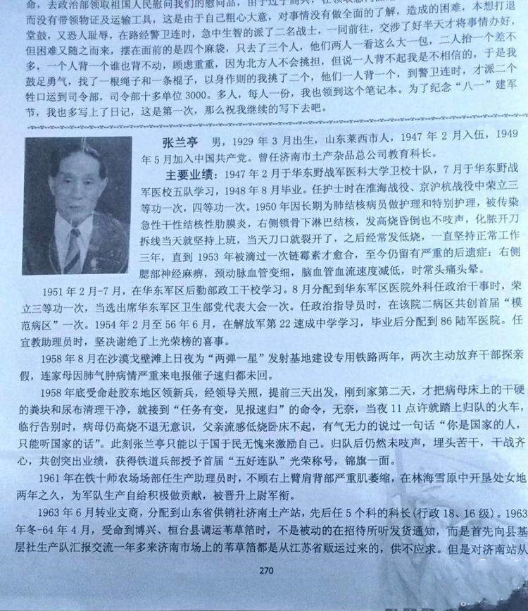 「女兵讲历史」大雪压青松青松挺且直欲知松高洁待到雪化时