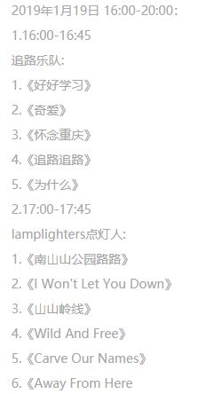 2019音乐节来了！陈鸿宇、房东的猫，渝见过去金源今生音乐节等你