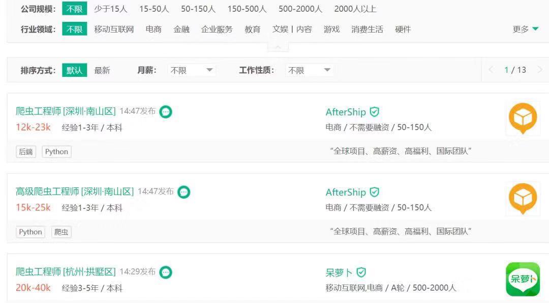 爬虫内容是否合法,爬虫为什么容易犯法