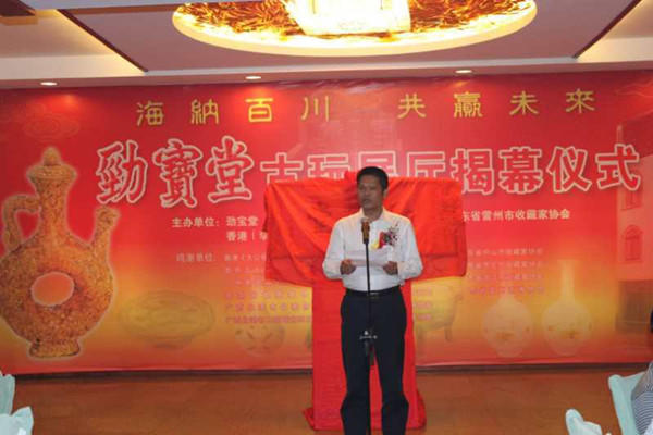 劲宝堂会馆,劲宝堂