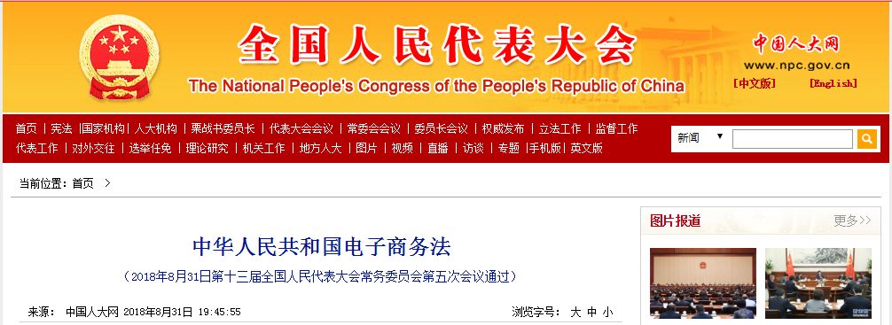 电商法之前的税要补交么,电商法最新规定税务