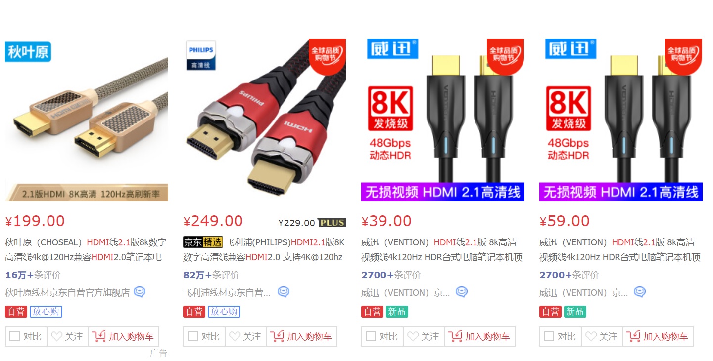 数码玄学破解！不同价位的HDMI线真有效果区别？