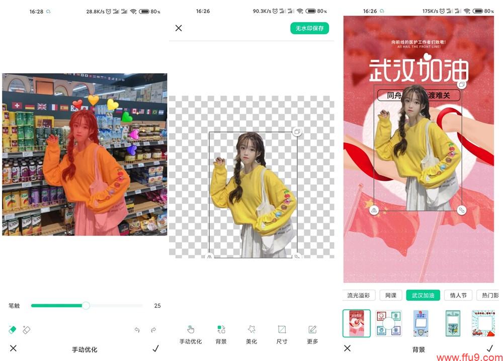 推荐几款女人用的app,魔性软件app推荐