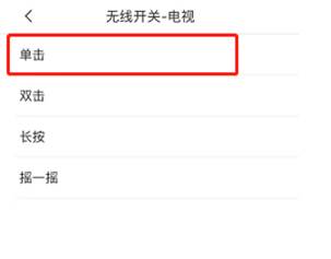 智能家居连接电视的方法,玩转智能开关