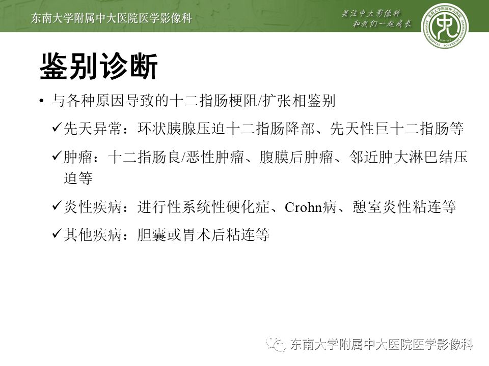 肠系膜上动脉压迫综合征挂什么科,肠系膜上动脉压迫综合征手术费用