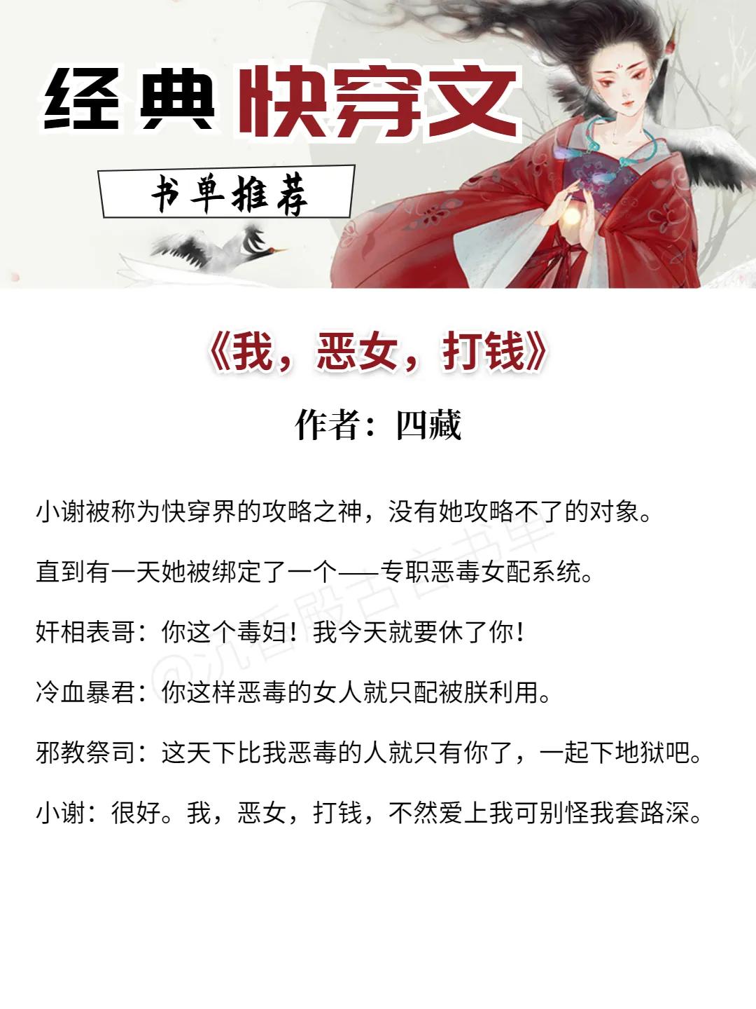 五星强推6本巨好看的快穿文,十部虐到撕心裂肺的快穿文现代